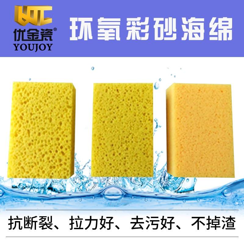 环氧彩砂三种孔径海绵