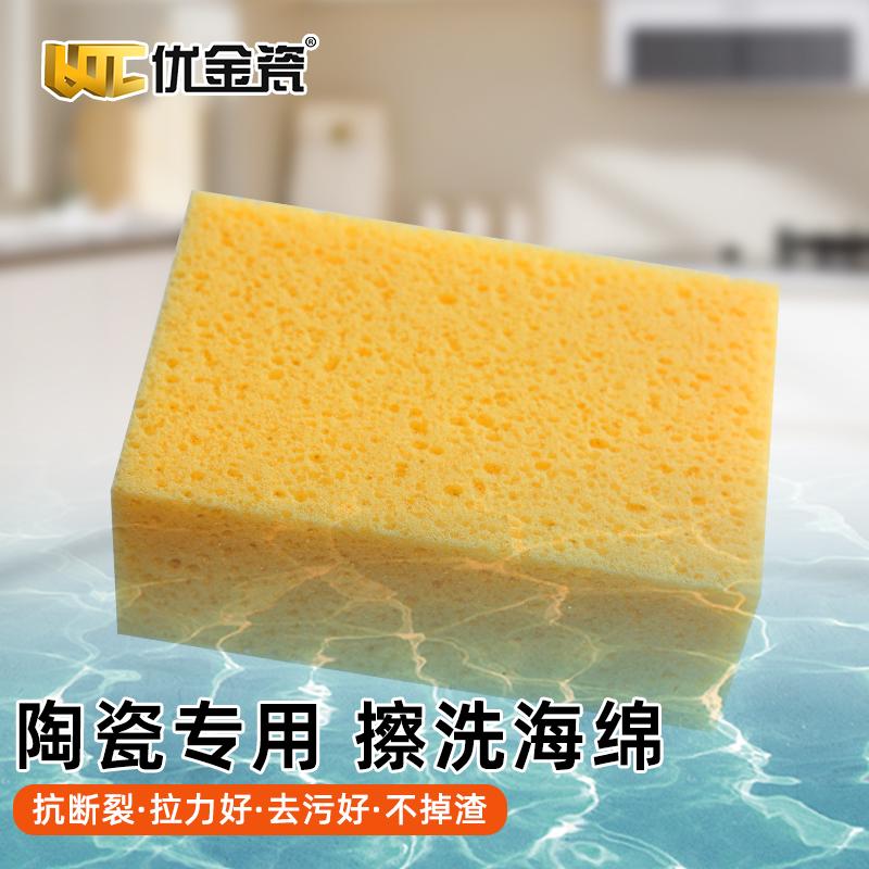 陶瓷专用擦洗海绵